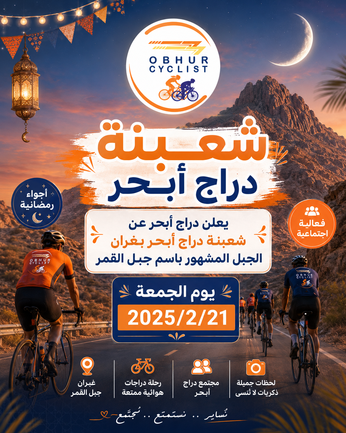 شعبنة  دراج ابحر جد